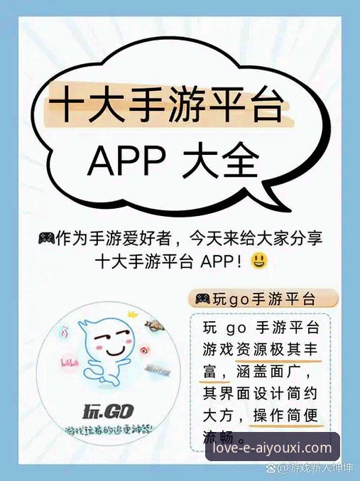 爱游戏怎么样 爱游戏平台最新动态:深度解析用户体验与功能升级,值得加入吗?