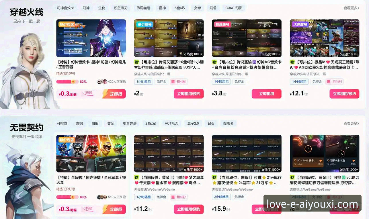 资深玩家亲测：解锁爱游戏平台最新版本下载与创新体验全攻略