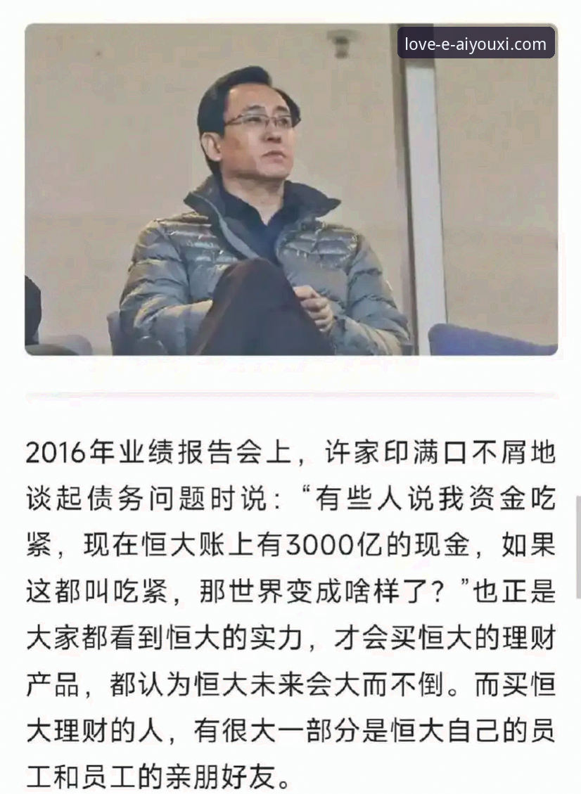 从“金元足球”到法庭审判：许家印与恒大足球兴衰的全面解析